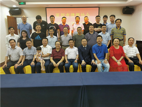 深圳市律师协会刑事诉讼法律专业委员会2019年第二次全委会圆满落幕