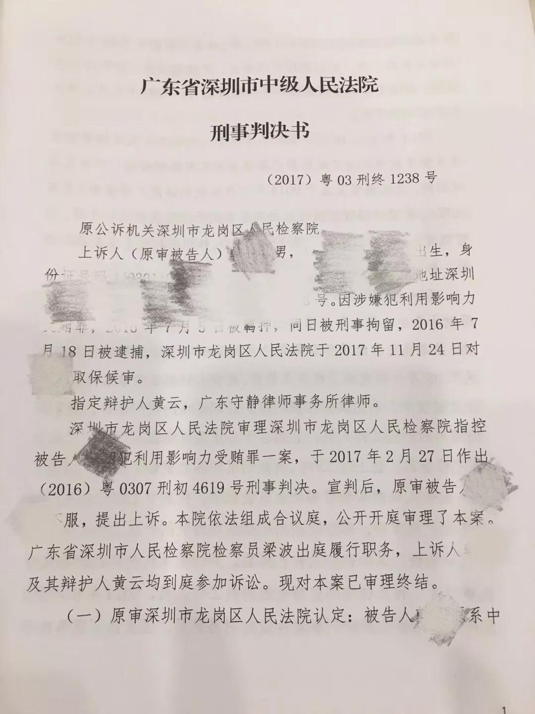 黄云律师刑事辩护网