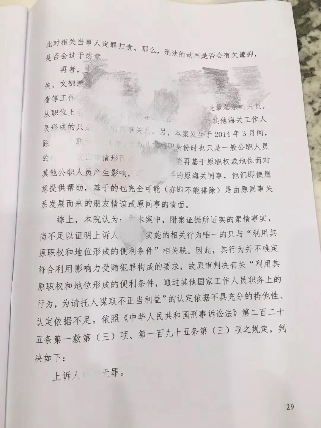 黄云律师刑事辩护网