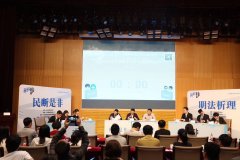 黄云律师受邀作点评专家出席正当防卫辩论会
